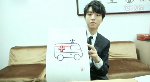 王俊凯涂鸦救护车