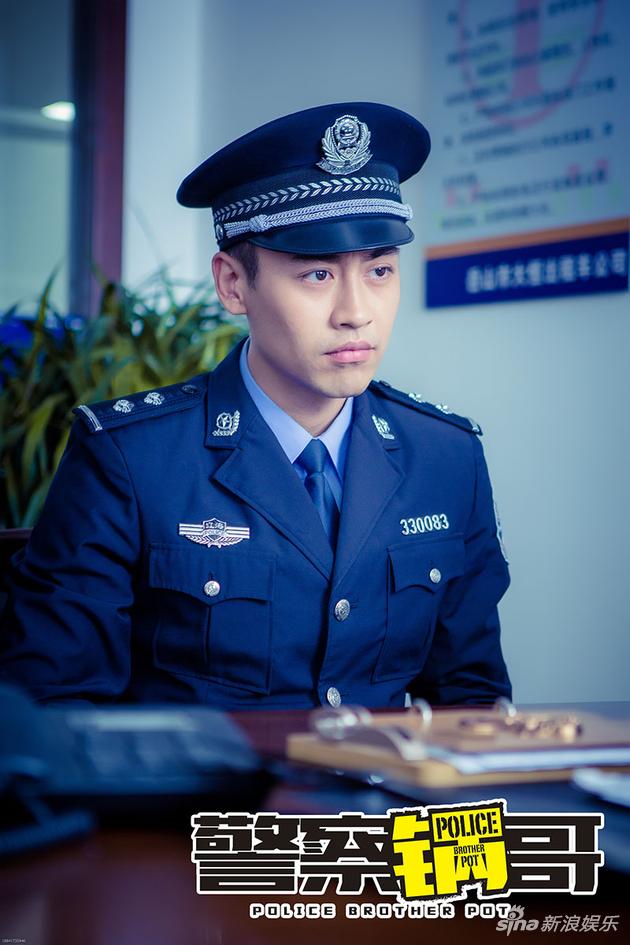 《警察锅哥》刘凯化身菜鸟神探 开启刑侦剧新模式