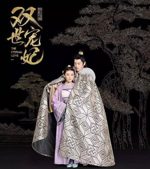 《双世宠妃》海报
