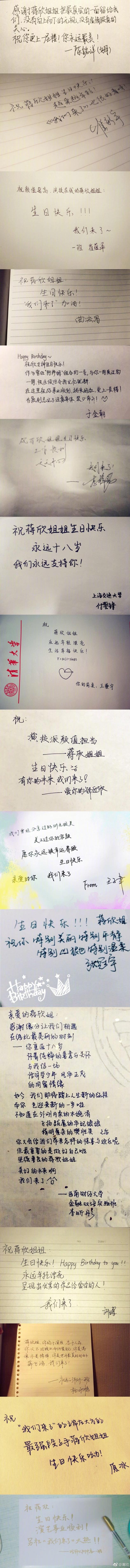 蒋欣晒学生给自己写的信