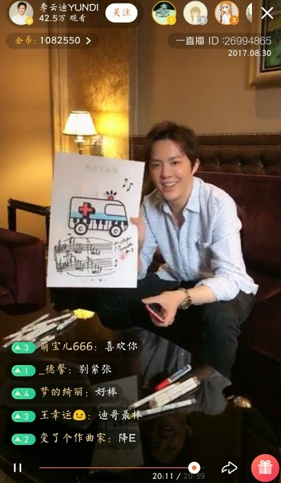 李云迪涂鸦救护车