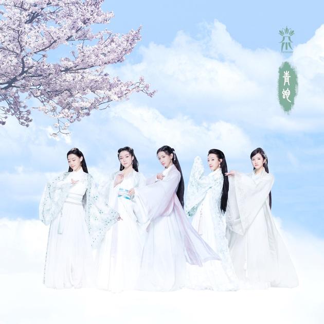 七朵组合中国风《青蛇》 叙说千年爱恨情仇|青蛇|七朵组合|中国风_新浪娱乐_新浪网