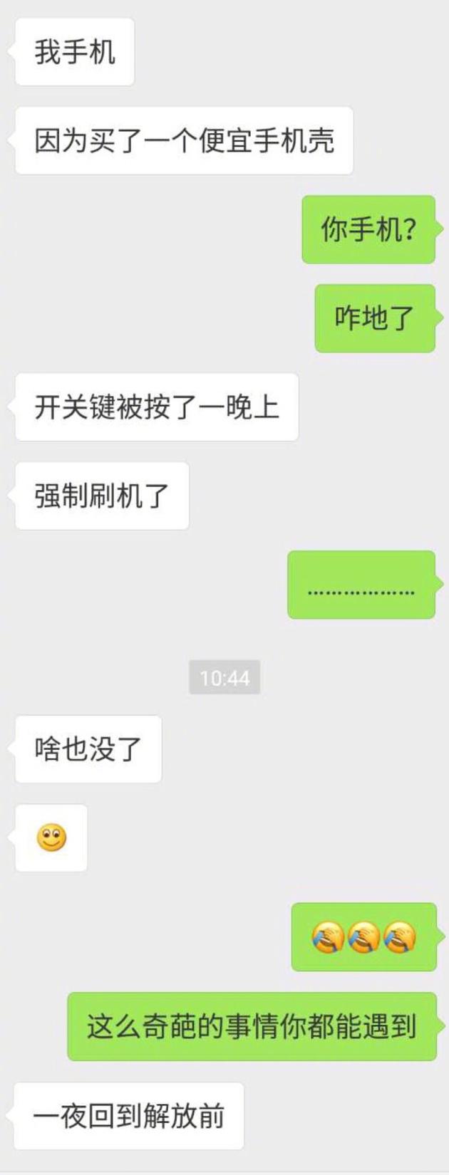 杨幂与工作人员聊天记录