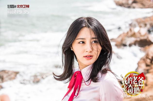 甘露《我的老爸是奇葩》