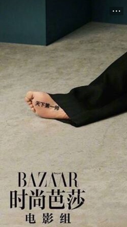 雷佳音在自己脚上P“天下第一帅”