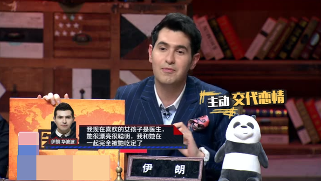 伊朗代表华波波
