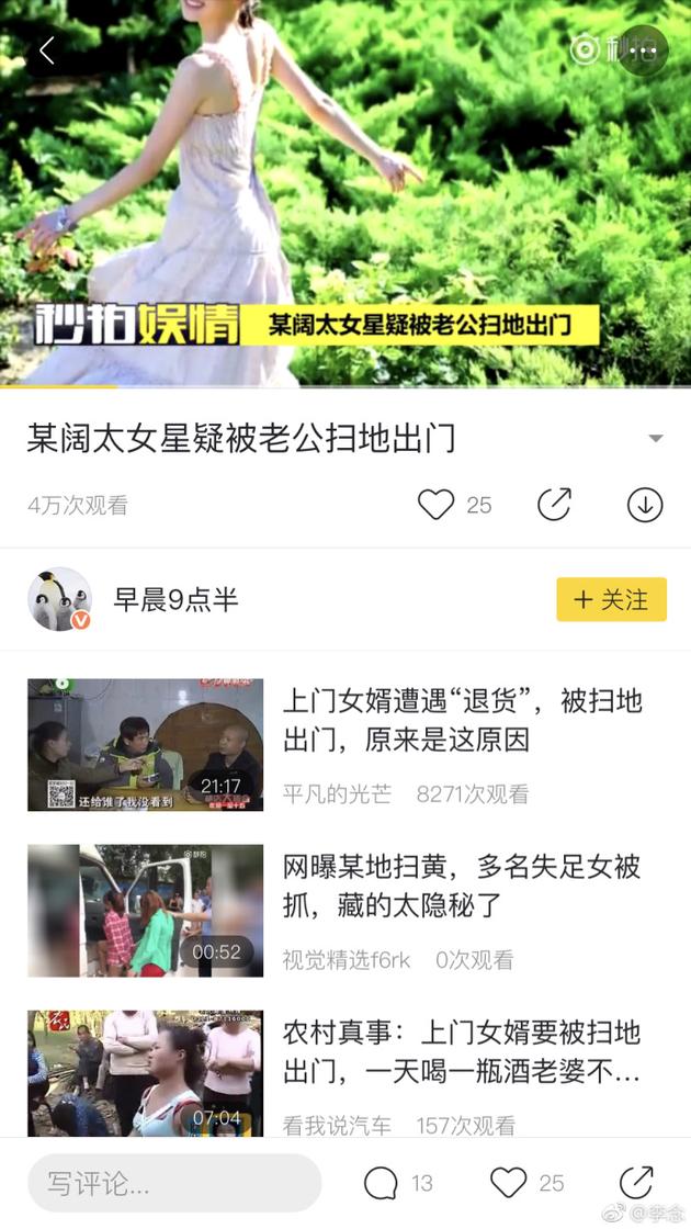 李念否认被扫地出门