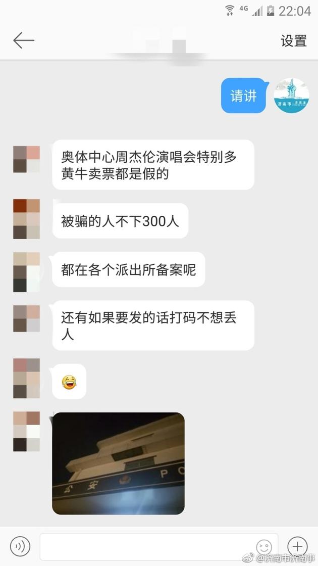 网友爆料