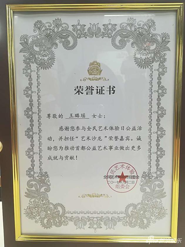 荣誉证书