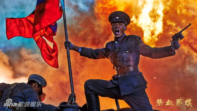 《热血军旗》剧照