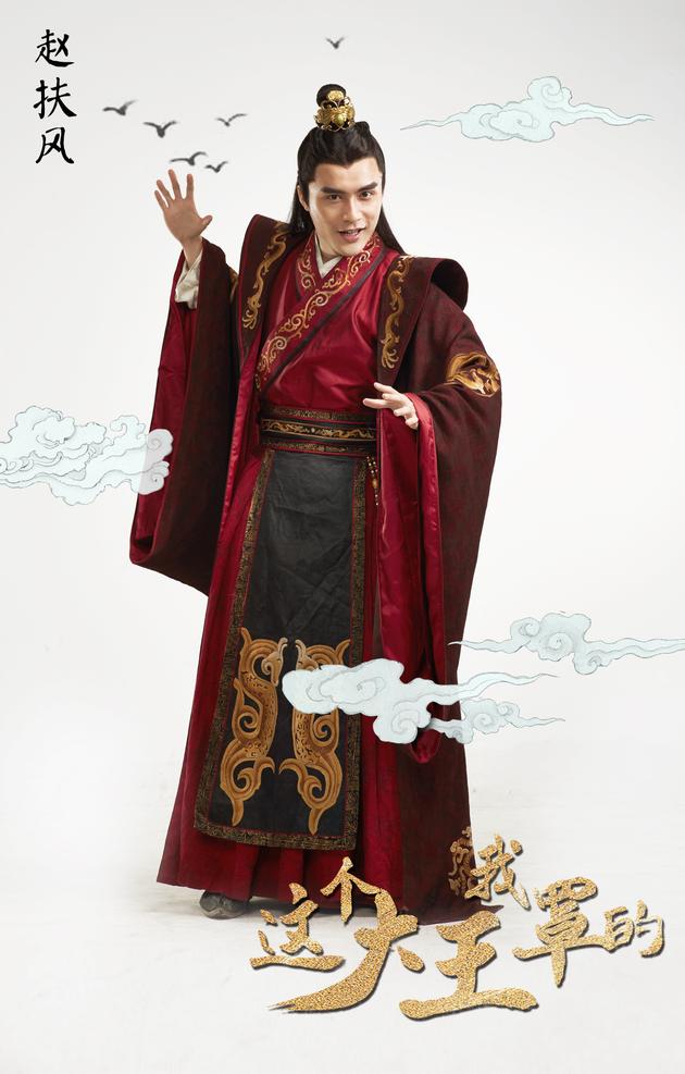 赵扶风（何索饰演）