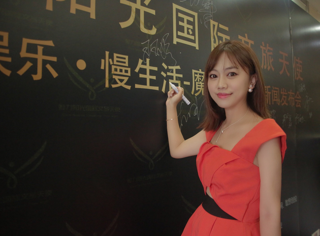 王玉婷出席活动助阵天使大赛发新作落叶