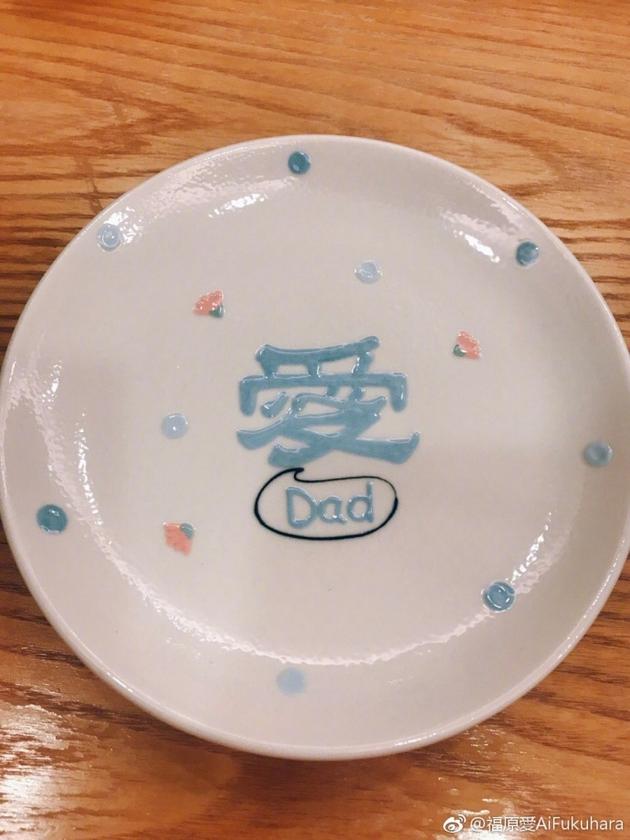 “爱Dad”餐盘