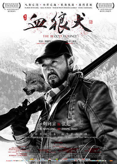 电影《血狼犬》剧照