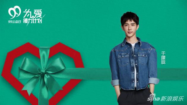 于朦胧呼吁关注困境儿童