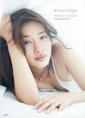 《石原里美写真集‘encourage’》资料图