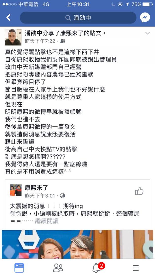 幕后团队称官博账号被盗