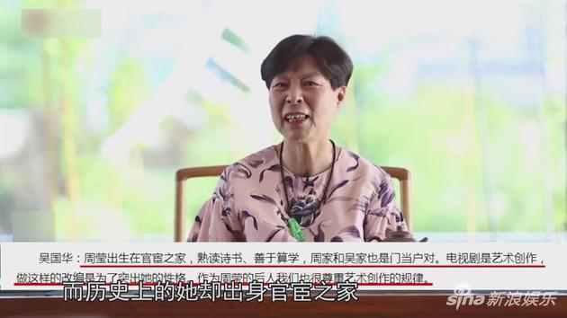 国华女士接受媒体采访,讲述真实的周莹出身官宦世家