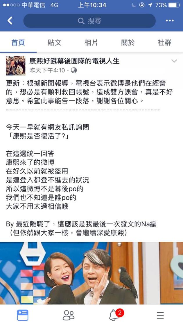 幕后团队称官博账号被盗