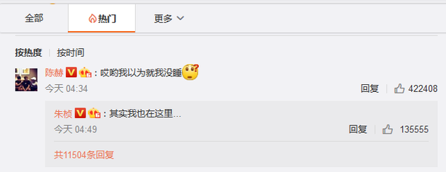 陈赫与朱桢评论