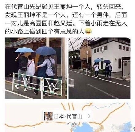 网曝林更新王丽坤和赵又廷夫妇游日本