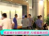 曹格老婆遭泄隐私