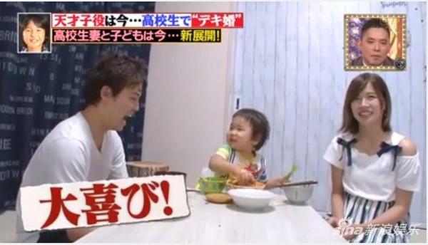 斋藤隆成一家三口