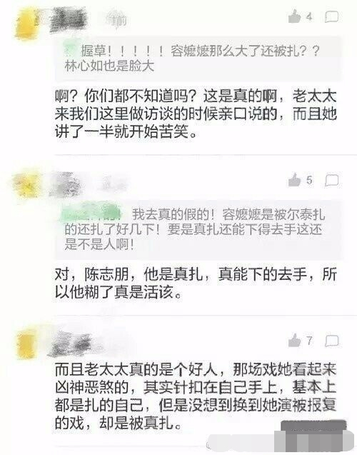 网友留言截图