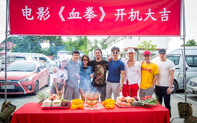 关智斌《血拳》曼谷开机