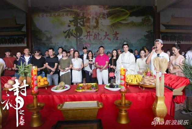 《封神之天启》开机