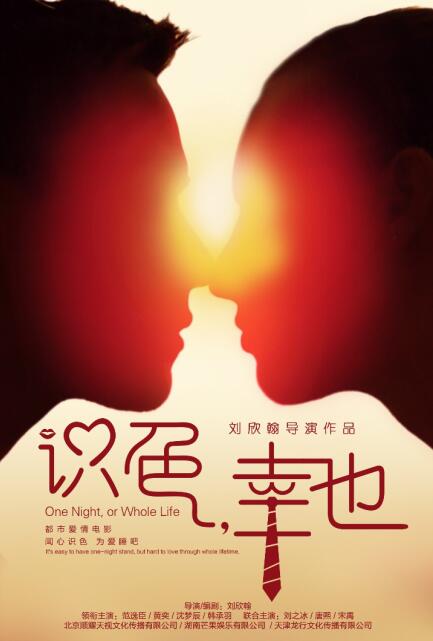《识色，幸也》