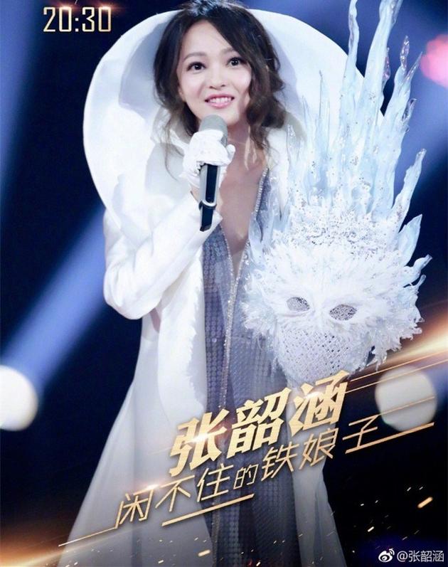 张韶涵