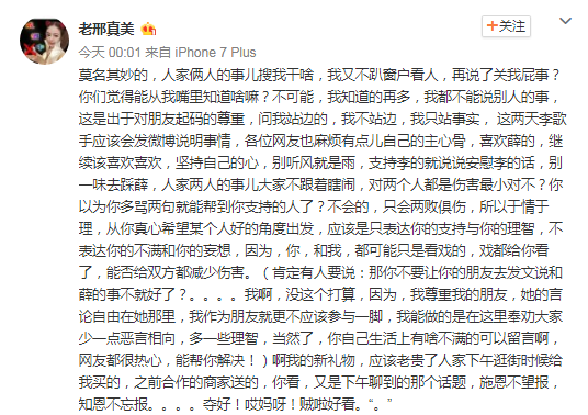 邢晓瑶小号发文