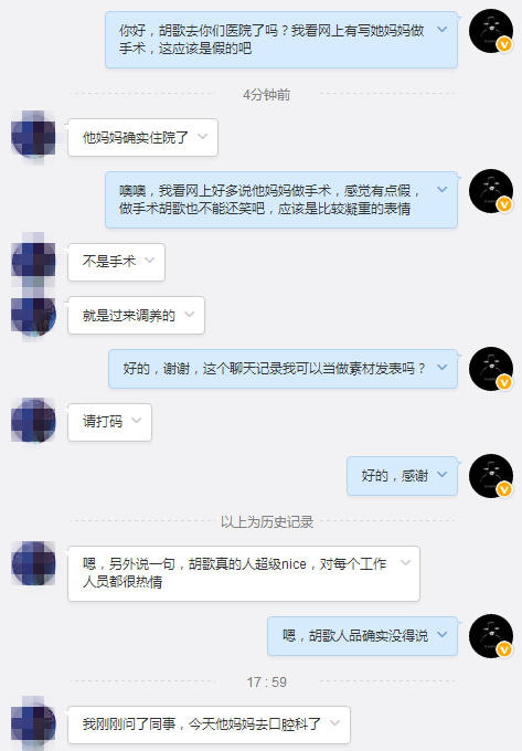 剧知情网友透露,胡歌妈妈此次为住院调养,并非做手术。