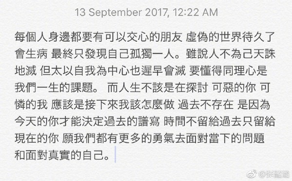 张韶涵发文