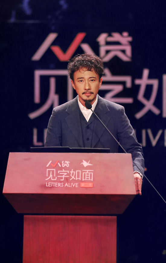 赵立新《见字如面2》开播