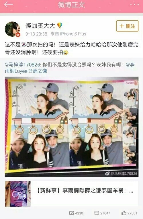 前员工爆料薛之谦曾整容。