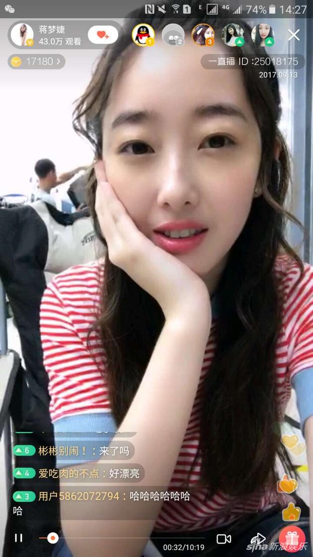 蒋梦婕直播与网友互动