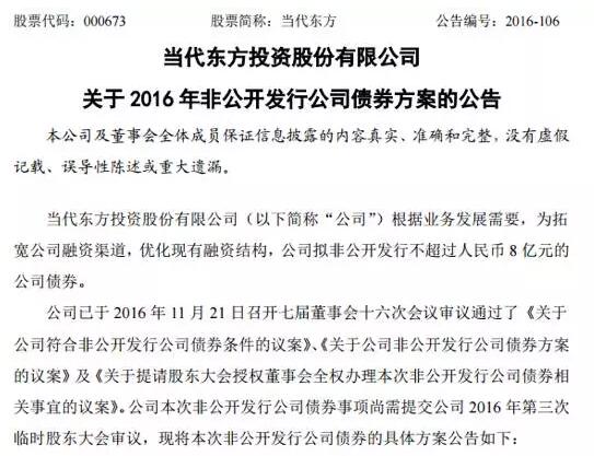 公告截图