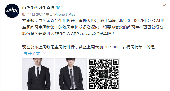 ZERO-G练习生官方微博