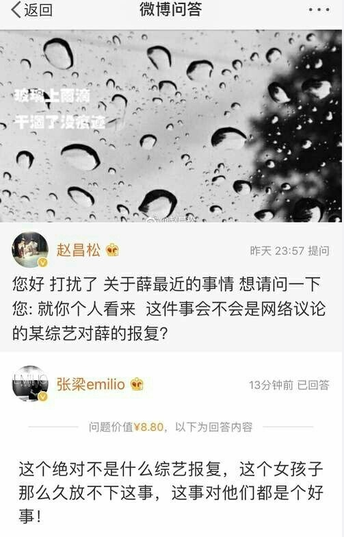 当事摄影师在微博问答回应网友,称李雨桐爆料并非综艺报复。