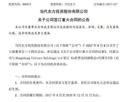 合同截图