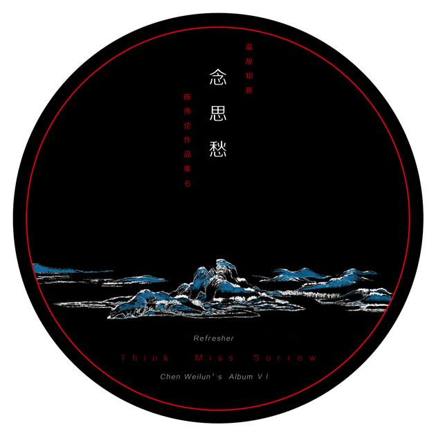 专辑封面