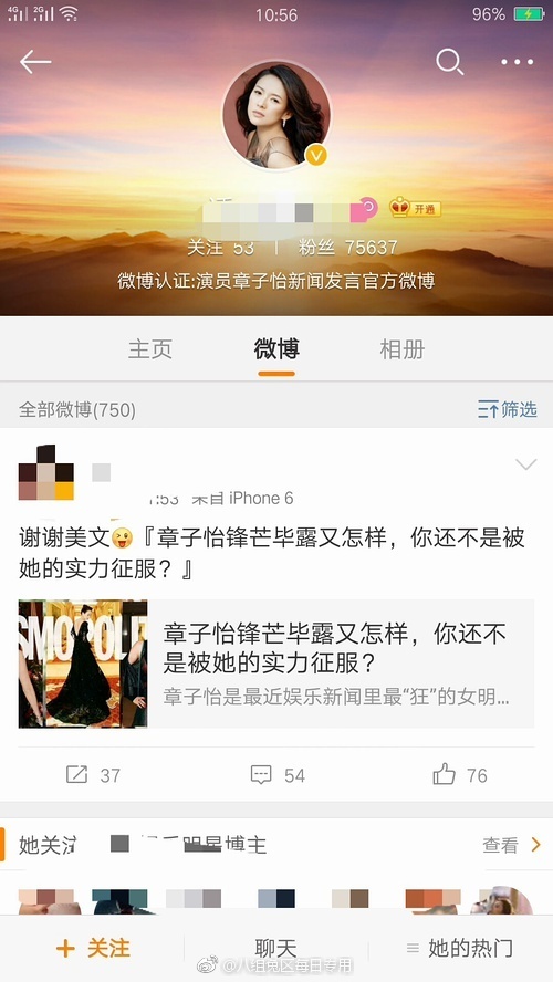 网曝章子怡将演电视剧