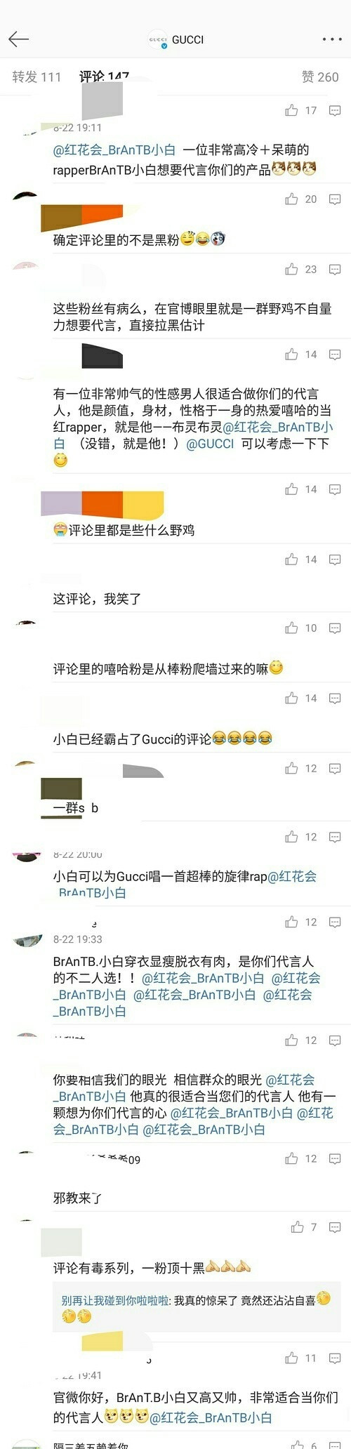 小白粉丝直接找某奢饰品官博求代言