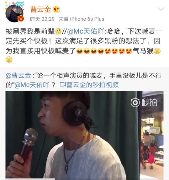 曹云金天佑微博喊麦 合力回应黑粉与质疑|曹云
