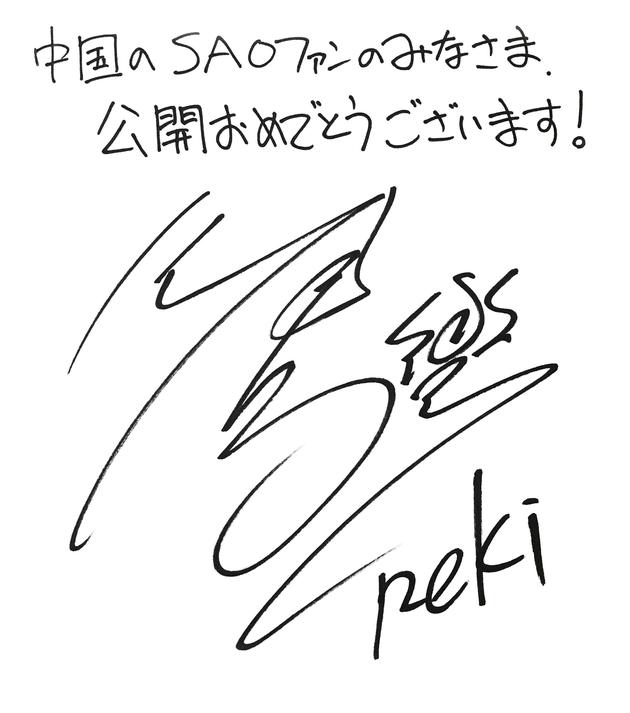 川原砾(作者)手写信