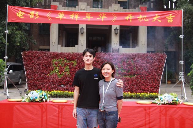 谢治勋《草样年华》开机