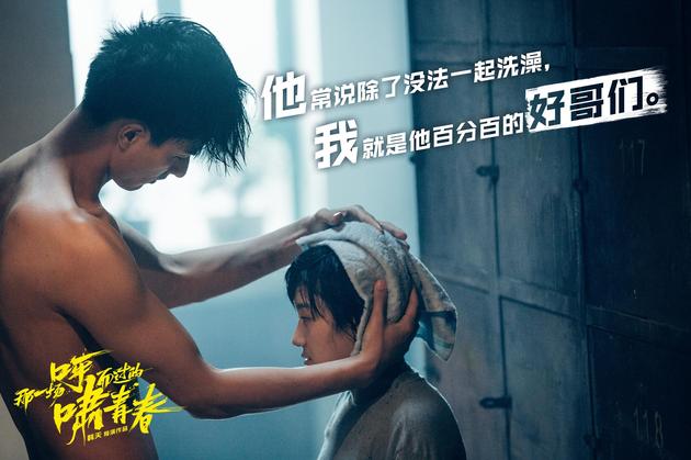 《那一场呼啸而过的青春》