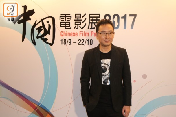 陆川出席中国电影展2017